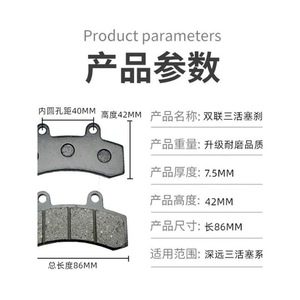 Plaquettes de frein à disque pour véhicule électrique, à trois pistons, résistantes à l'usure, pièces de scooter - Product Image 3