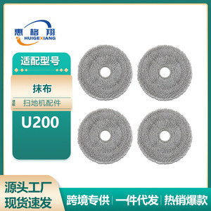 Uwant ตลับกรองสุญญากาศสำหรับหุ่นยนต์ U200ประสิทธิภาพสูงใช้ในบ้าน - Product Image 4