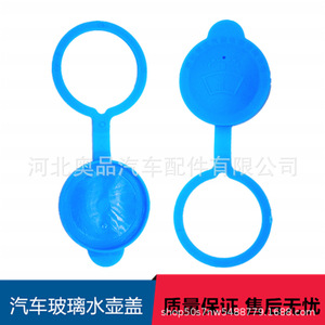 ฝาปิดน้ำฉีดกระจก Aopin รุ่น 3845177J00 สำหรับรถยนต์ซูซูกิ ทำจากวัสดุ PP - Product Image 1