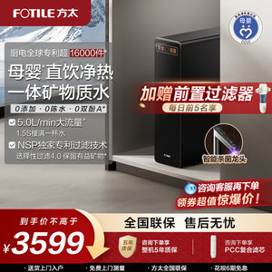 เครื่องกรองน้ำและเครื่องทำน้ำร้อน Fangtai พร้อมก๊อกกรองน้ำสำหรับดื่มโดยตรง ได้รับการสนับสนุนจากภาครัฐ - Product Image 5
