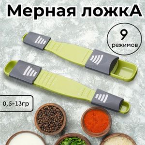 Utensilio de Cocina TRP, Cuchara Medidora de Plástico de Doble Cabeza Ajustable para Polvo, Sal y Café, con Escala de Medición - Product Image 4