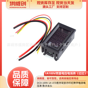 Compteur numérique Hongweichuang 0-100V 1A à double affichage LED rouge, voltmètre ampèremètre pour usage CC/CA - Product Image 5