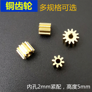 Engrenage en cuivre 8 9 10 12 dents, arbre de 2mm, hauteur de 5mm pour pièces de moteur de voiture Rc - Product Image 1