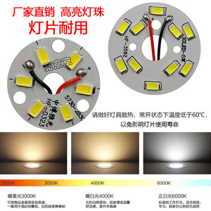 Kokyokyo Led <b>Panel</b> <b>Light</b> 5730 High Brightness Replacement For 5W Downlight Source Board - Product Image 2