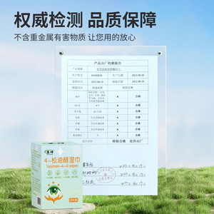 Lingettes pour les yeux Su Xiang 4-Terpineol, paquet de 20, nettoyage anti-acariens pour le soin des paupières - Product Image 3
