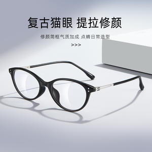 Nuevas Gafas Retro de Ojo de Gato con Protección Anti Luz Azul, Montura Negra TR90, Lentes con Marco Mediano, Unisex, Origen Danyang - Product Image 2