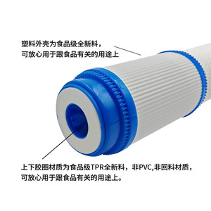 ตลับกรองน้ำ 10 นิ้ว PP คาร์บอนกัมมันต์คอมโพสิตแบบสองส่วนประสิทธิภาพสูง - Product Image 4