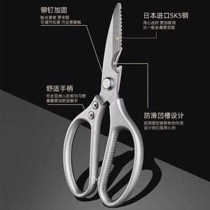 SK5 <b>Kitchen</b> Scissors Heavy Duty Stainless Steel Blade For Food And Barbecue Use - Product Image 1