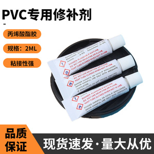 Colle spéciale pour produits gonflables, adhésif en PVC, Kit de réparation pour bouées de natation, transparent, haute concentration, fixation durable - Product Image 5