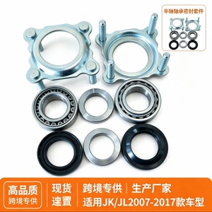 Kit de sellado de rodamientos de eje trasero 68003270AA 120x120x60mm para reparación de transmisión de camiones - Product Image 2