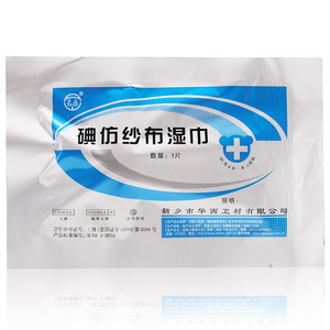 Toallitas de Gasa con Yodo Huaxi, Tiras de Gasa Amarilla Estériles Desechables, para Vendar Heridas, Drenaje y Cambio de Apósitos - En Stock - Product Image 1