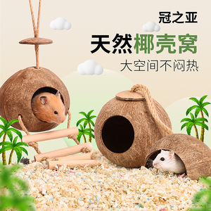 Escondite para Hámster de Cáscara de Coco, Nido Semicircular, Casa Ecológica para Mascotas Pequeñas - Product Image 3