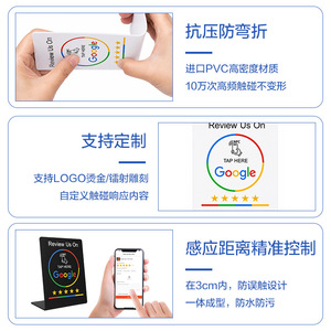 บัตร NFC รีวิว Google ของ Shunzhan Chip รุ่น 215 แบบ Passive Contactless ขนาด 3 ซม. ระยะตรวจจับ 3 ซม. กันน้ำ พร้อมโลโก้สั่งทำ - Product Image 1