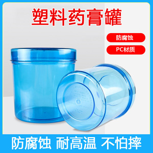 Envase de Plástico Weiyang para Ungüentos de 8cm, 9cm y 10cm, Estuche de Almacenamiento Médico Resistente a la Esterilización - Product Image 5