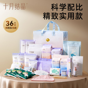 Paquete de Maternidad October Crystallization, Set de Cuidado Postparto de 36 Piezas para Recién Nacidos y Madres, Transpirable, para Admisión Hospitalaria - Product Image 2