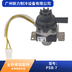 ปั๊มระบายน้ำ Psb 7 รุ่น 0010450169A แบบไฟฟ้า สำหรับอะไหล่เครื่องปรับอากาศส่วนกลาง ผลิตจากพลาสติกทนทาน - Product Image 4
