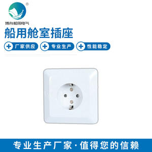 เต้ารับไฟฟ้าแบบเดี่ยว CCZ2-2 สำหรับห้องโดยสารเรือ  มาตรฐานยุโรป 125V ติดตั้งบนพื้นผิว สำหรับใช้งานในอุตสาหกรรม - Product Image 2