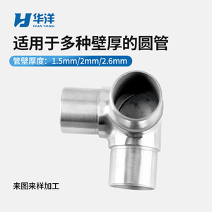 ข้อต่อท่อสแตนเลส 304 316 แบบกลม งอ 90 องศา สำหรับราวบันได - Product Image 3
