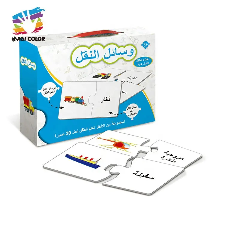 Hot Selling Arabisch Lernspiel zeug 30 Stück Papier Matching Puzzle für Kinder P14A020