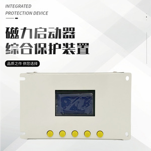 Relais de protection micro-ordinateur Wtb-Ac30(Iii) avec capacité de déconnexion de 5 kA pour la protection des systèmes électriques - Product Image 4