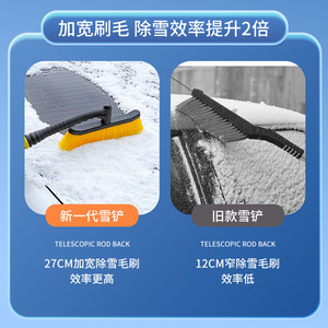 Chongteng Ice Scraper Abs Material Wide Blade Snow Removal Tool For Car Winter Use - Product Image 4