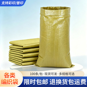ถุงผ้าสีเหลืองหนาพิเศษ Xinlong 8 ใบ ขนาดใหญ่ สำหรับบรรจุภัณฑ์ขนส่ง ถุงทรายสำหรับงานก่อสร้างและโลจิสติกส์ - Product Image 4