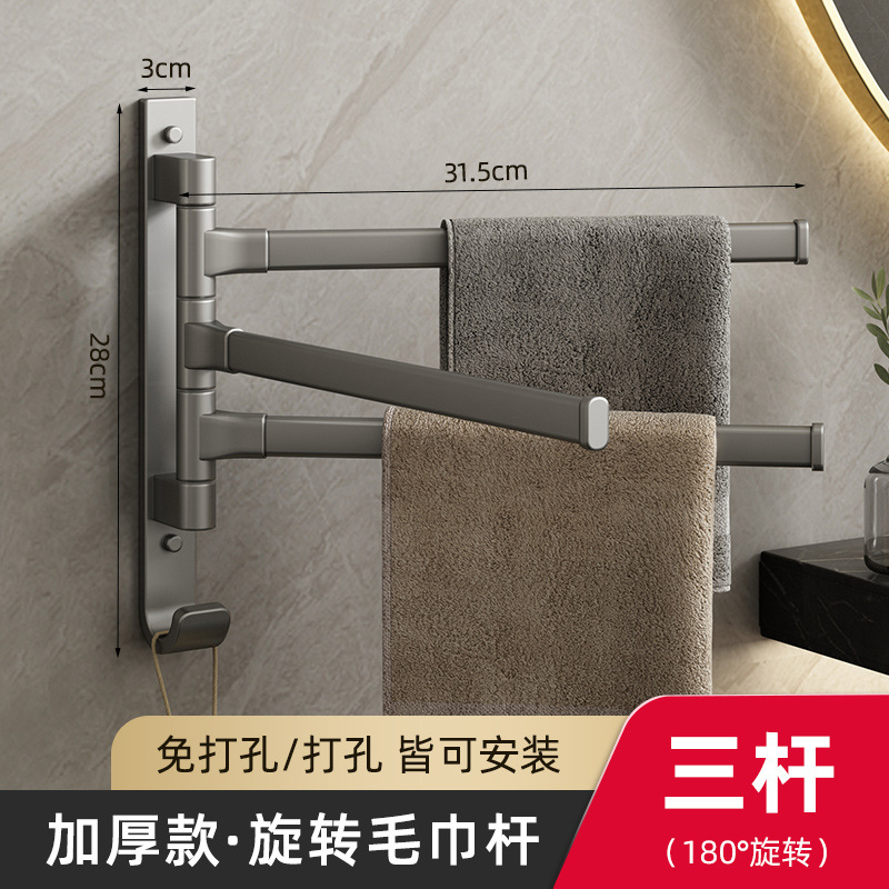 Space aluminum rotating thickened towel bar - 3 bars