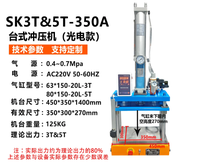 Mesin Press Pneumatik Kecil, Mesin Punch Press, Mesin Rivet Mur, Mesin Las Plastik, Mesin Hot Press, Mesin Pemotong Sprue