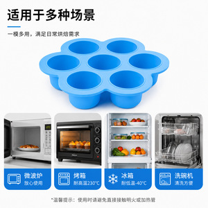 Silicone Mold 7 Hole Cake Ice Cream Baby Food Multi Purpose DIY Baking Mold Microwave Oven Safe Freezer Dishwasher Safe - Product Image 1