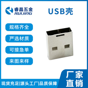 Carcasa Metálica USB Ruijing, Conector USB-A de 4 Pines, Color Plateado, Carcasa para Memoria USB, Piezas OEM - Product Image 3
