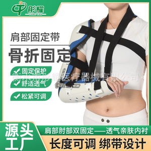Férula Ajustable para Hombro y Codo, Soporte para Fractura de Antebrazo, Férula para Miembro Superior, Brazo Izquierdo, Blanca, Transpirable, Compuesta - Product Image 5