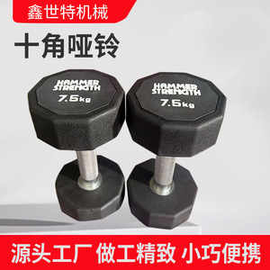 Haltères décagonaux Hammer Strength 10 kg, antidérapants, équipement de musculation - Product Image 3