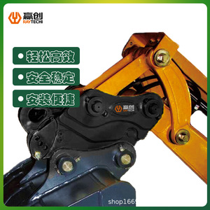 Adaptador de enganche rápido Raytechi para excavadoras de 15-30 toneladas, tipo pasador hidráulico, accesorio de empuje plano. - Product Image 3