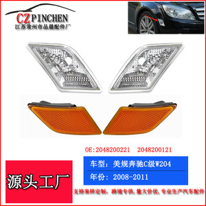 Feu de clignotant avant orange de remplacement pour Mercedes-Benz Classe C W204 L071 - Product Image 4