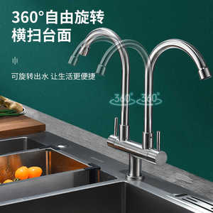 ก๊อกน้ำห้องครัวสแตนเลสแบบสองทางเข้า 4 จุด หัวเดี่ยวแบบหมุนได้สองหัว - Product Image 4
