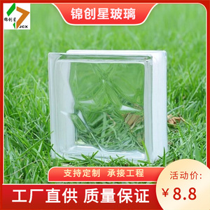 Hunan Jinchuang Star Glass <b>Block</b> Wall <b>Mount</b> Curved Modern Decorative Glass High Light Transmittance Interior Partition - Product Image 5