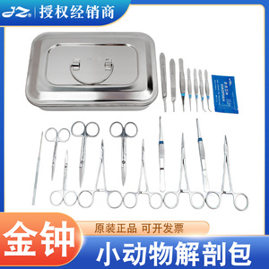 Animal Surgical Instrument Kit 20Pcs Stainless Steel Reusable For Pet Rat Dissection Veterinary Use - Product Image 5
