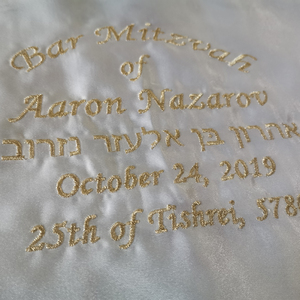 เคส Challah พิมพ์ลายแบบชาวตะวันออก,ผ้าซาตินสีขาว Challah ฝาปิดสำหรับ Shabbat และ Yom Tov Challah Bread - Product Image 6
