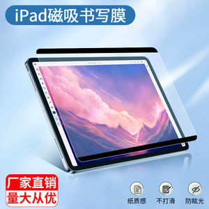 ฟิล์มกันรอยหน้าจอ TPU แบบ Paperlike สำหรับ Apple iPad Pro 11 นิ้ว 2.5D ป้องกันแสงสะท้อน สำหรับเขียนบนหน้าจอ  ฟิล์มป้องกันหน้าจอแท็บเล็ตพีซี - Product Image 4