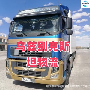 Logistik von Taschkent nach Schottland LCL-LKW-Transport Frachtdienst Allgemeine Gütertransporte - Product Image 2