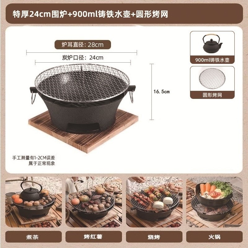 24 cm including wooden rack for grill cast iron pot