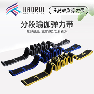 Grouchy Yoga Strap 500-7 Bande élastique à double couche pour le fitness, la mise en forme du corps, l'entraînement de la posture, l'étirement résistant - Product Image 4