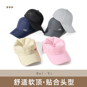 Casquette de baseball Sevi en nylon respirant à séchage rapide unisexe pour la protection solaire en extérieur - Product Image 3