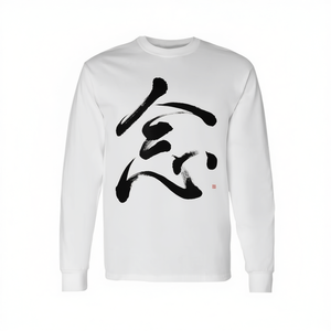T-Shirt Unisex a Maniche Lunghe con Stampa Serigrafica in Seta, Design Zen Giapponese con Calligrafia Kanji e Spazzola per Mindfulness - Product Image 3