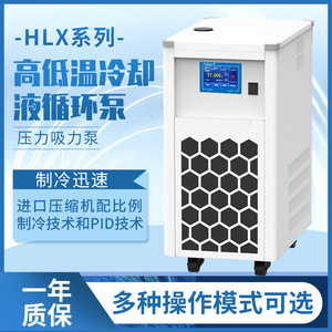 Ruyi Technology Constant Temperature Circulating Pump HLX-2005G Water Bath -40 To 100C Lab Use - Product Image 5