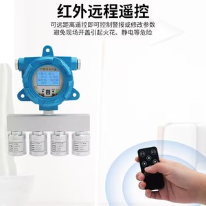 Detector de Gas Cuatro en Uno, Fijo, Montado en Pared, Analizador de Alarma de Oxígeno Inflamable, H2S y CO para Seguridad Industrial - Product Image 5