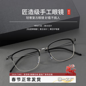 Montura de Gafas Danyang de Titanio, Rectangular, Media Montura 23857, Ligera, para Gafas de Miopía - Product Image 4