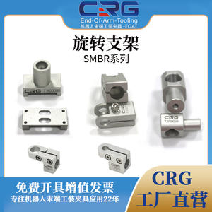 CRG SMBR Series Robotic Arm Accessory 360 Rotating Support <b>Hardware</b> <b>Hardware</b> Clamps Brackets Threaded Connections Jig Joints - Product Image 5