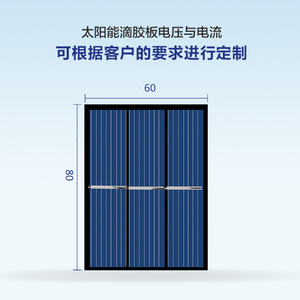 แผงโซลาร์เซลล์ Ak ขนาด 60x80 มม. โพลีคริสตัลไลน์ 1.5V 300mA พร้อมสายไฟ สำหรับทำของเล่น DIY - Product Image 3