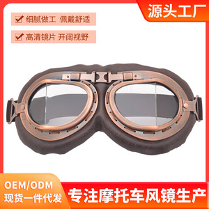 Motorcycle Goggles Full Rim <b>Copper</b> <b>Frame</b> Spherical Polycarbonate Lens Anti Wind Uv Protection Outdoor Men's Eye Protective - Product Image 5